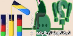 تحميل لعبة زجاجات الماء افضل لعبة الغاز لتدريب العقل و التسلية في اوقات فراغك