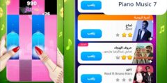 تقييم شامل للعبة Piano Music 7